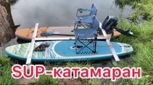 SUP-БОРД С МОТОРОМ STELS 5 л.с. #sup #supboard #сапборд