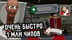 🔥НОВЫЕ СЕКРЕТНЫЕ ПРОМОКОДЫ В ТУАЛЕТ ЛАБОРАТОРИЯ! ОБНОВЛЕНИЕ В ТУАЛЕТ ЛАБОРАТОРИЯ! TOILET LABORATORY!