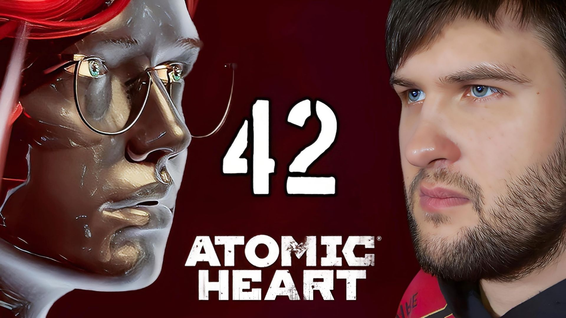 ГЕРОЙ ПОСМЕРТНО.../Atomic Heart "Кровь на Хрустале"/№42