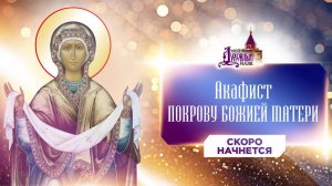 Молитва по соглашению – акафисты воскресного дня