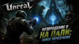 #03 Новое пересечение