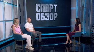 СпортОбзор | Итоговый выпуск спортивных новостей | 20 июня 2026 | Телеканал ОТС
