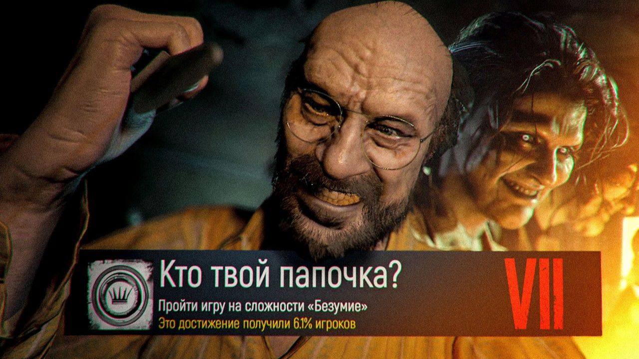 Как сломать «БЕЗУМИЕ» в Resident Evil 7 | WaffleKing