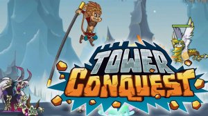 Tower Conquest #336 БИТВА ПРОДОЛЖАЕТСЯ 👍