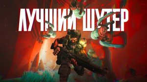 Лучший кооперативный шутер — Deep Rock Galactic (+ взгляд на Survivor и Rogue Core) | AROBKY