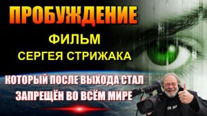 Пришло ВРЕМЯ ОЧНУТЬСЯ от НАВАЖДЕНИЯ🔥