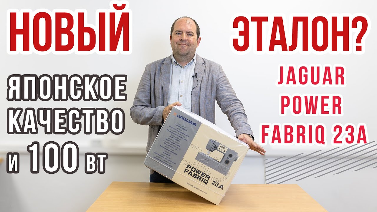 НОВЫЙ ЭТАЛОН? Японское качество и 100 Вт || Jaguar Power Fabriq 23A 100 Вт мощности ||