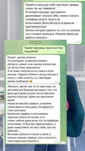 Политичный отзыв психологу в видео