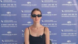 Отзыв о лазерной коррекции зрения в клинике «Зрение Ростов-на-Дону», 88001009876