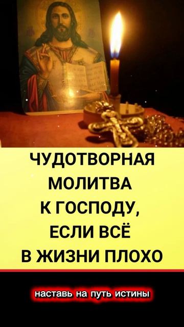 Молитва помогает найти работу по душе!!!