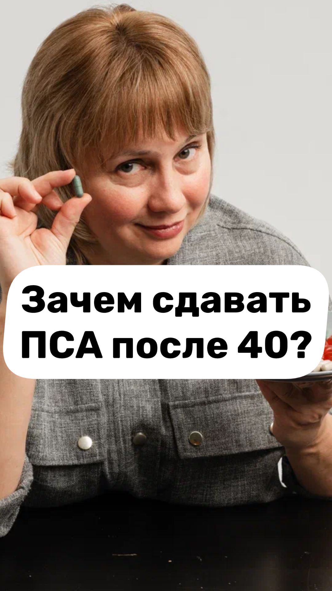 Зачем сдавать ПСА после 40 лет? Мужские анализы. Простата. Доктор Лисенкова