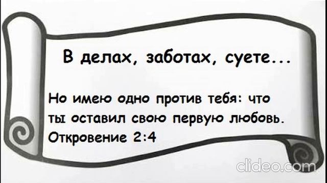 В делах, заботах, суете...