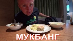 Мукбанг. За неделю растерял все клиентов. Никто недождался моего освобождения.