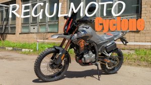 Самый оптимальный мот/REGULMOTO Cyclone 300