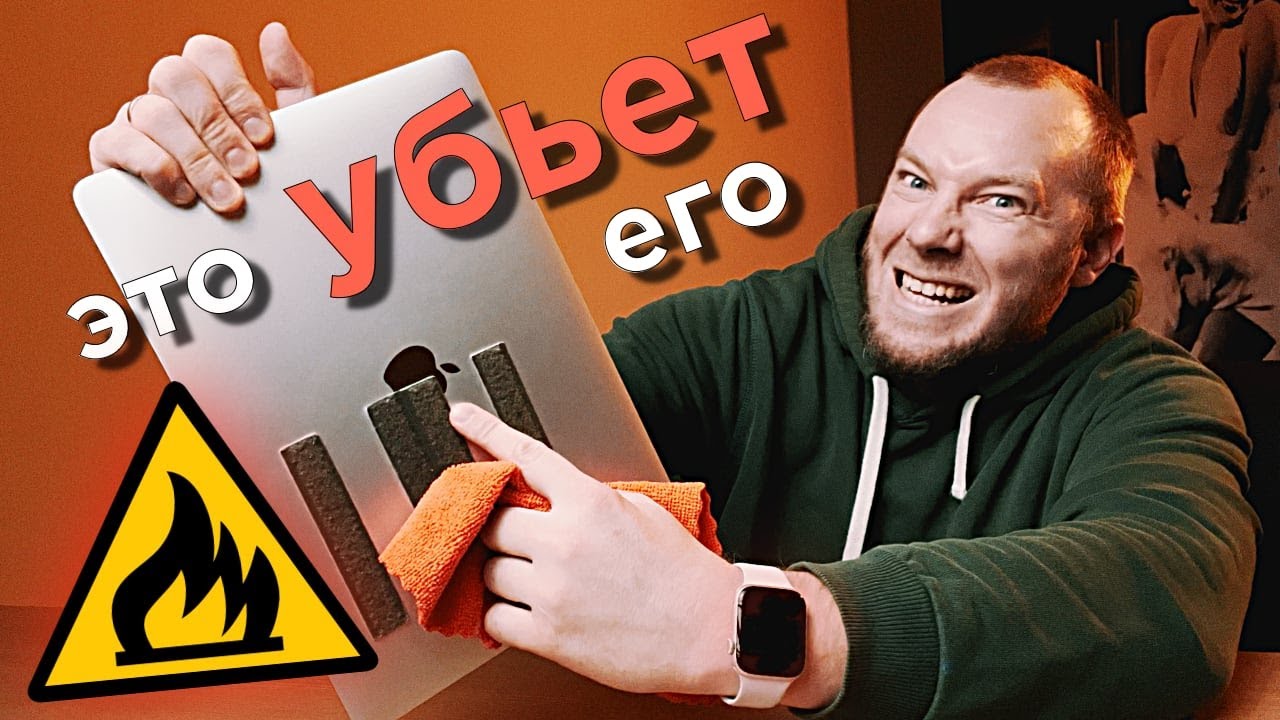 Macbook M1 - эти 7 секретов сохранят ему жизнь! смотреть онлайн