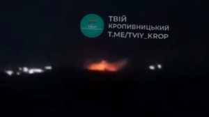 💥 Пожар на территории поражённого предприятия в Кировограде после удара