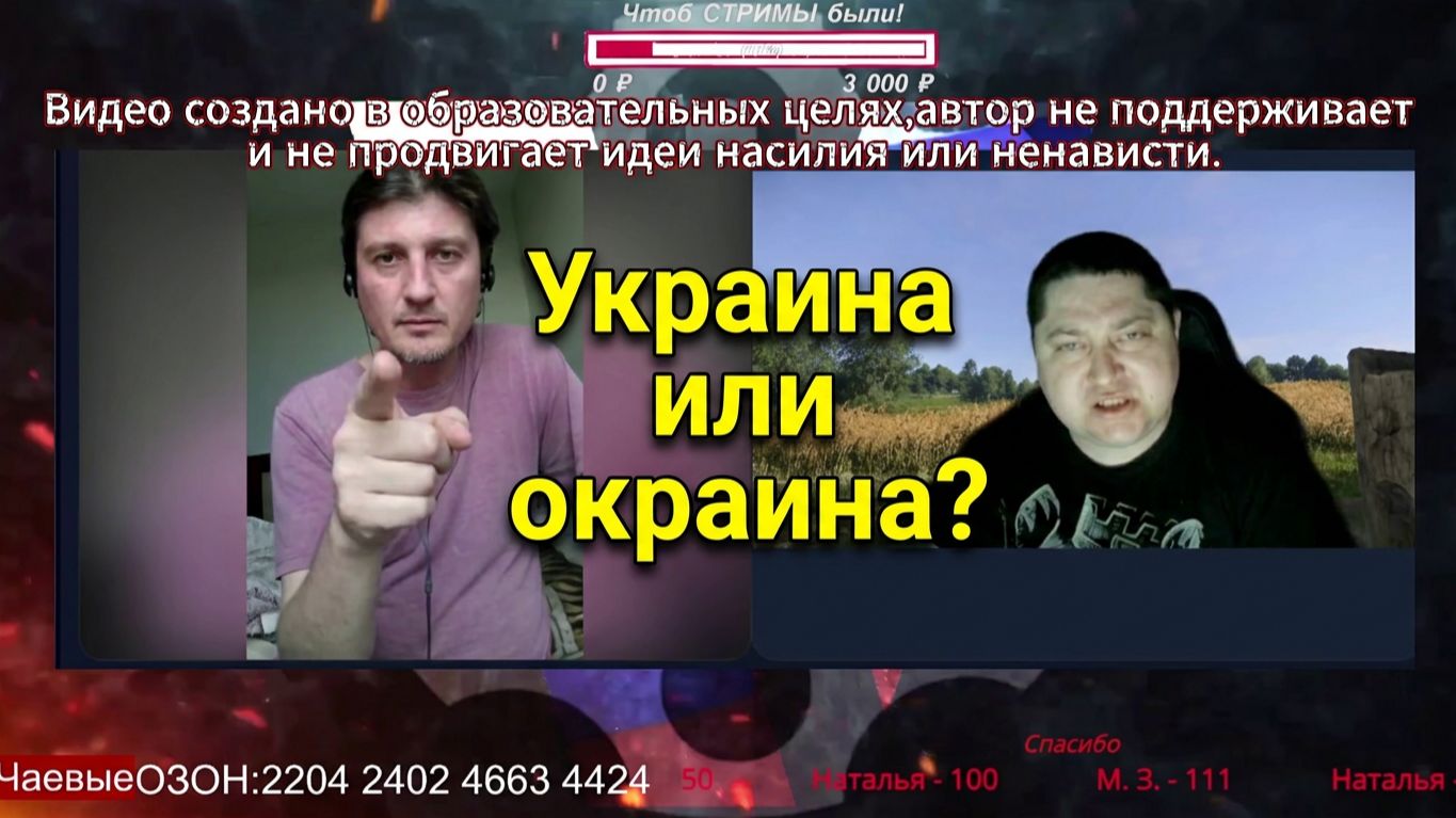 🔥Исторический кретинизм украинствующих🤕💥ЧАТ РУЛЕТКА💥