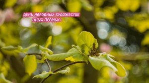 Чем знаменательно 21 июня?Какие праздники в этот день?
