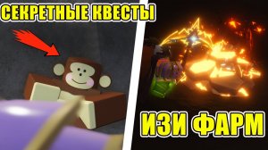 СЕКРЕТЫ И ФИШКИ, О КОТОРЫХ ВОЗМОЖНО ТЫ НЕ ЗНАЛ | THE FORGE ROBLOX