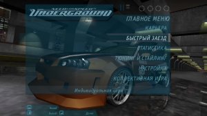 Need For Speed - Underground