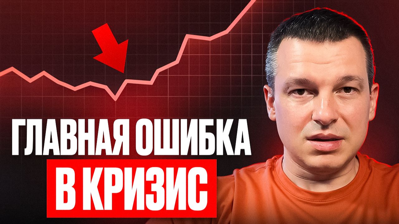 Портфель В МИНУСЕ: как действовать инвестору ПРЯМО СЕЙЧАС? смотреть онлайн