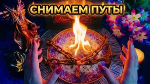 🔥🗝️ РИТУАЛ ГЕКАТЫ: Освобождение от старых привязок 🕯️ 🔥