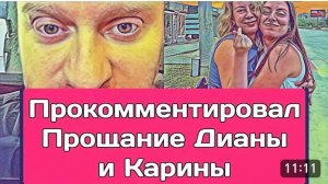 САМВЕЛ АДАМЯН, ОБЗОР ОТ ОЛЬГИ, САМВЕЛ ПРОКОММЕНТИРОВАЛ ПРОЩАНИЕ ПЛЕМЯННИЦ, ПОИЗДЕВАЛСЯ НАД АНДРЕЕМ..