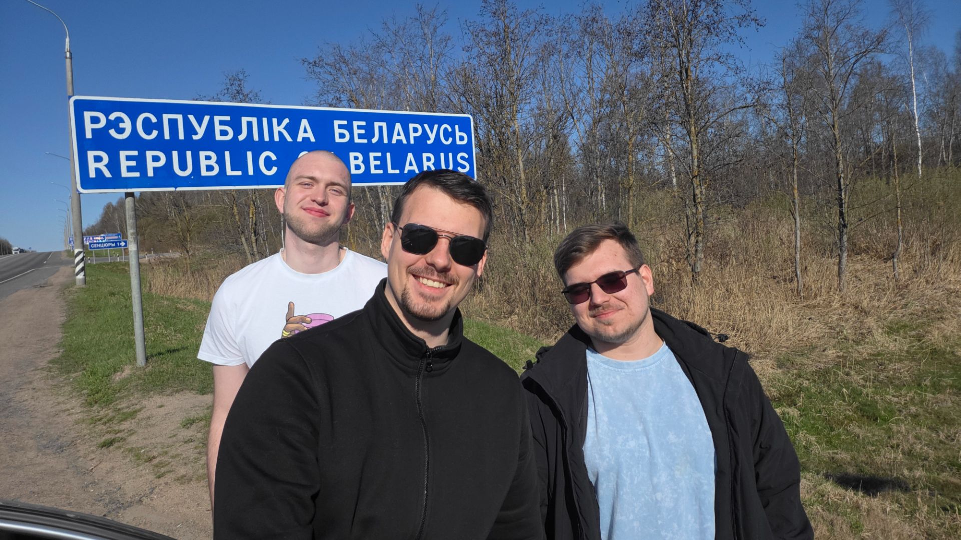 За две версты от дома: МИНСК — БРЕСТ — ГРОДНО