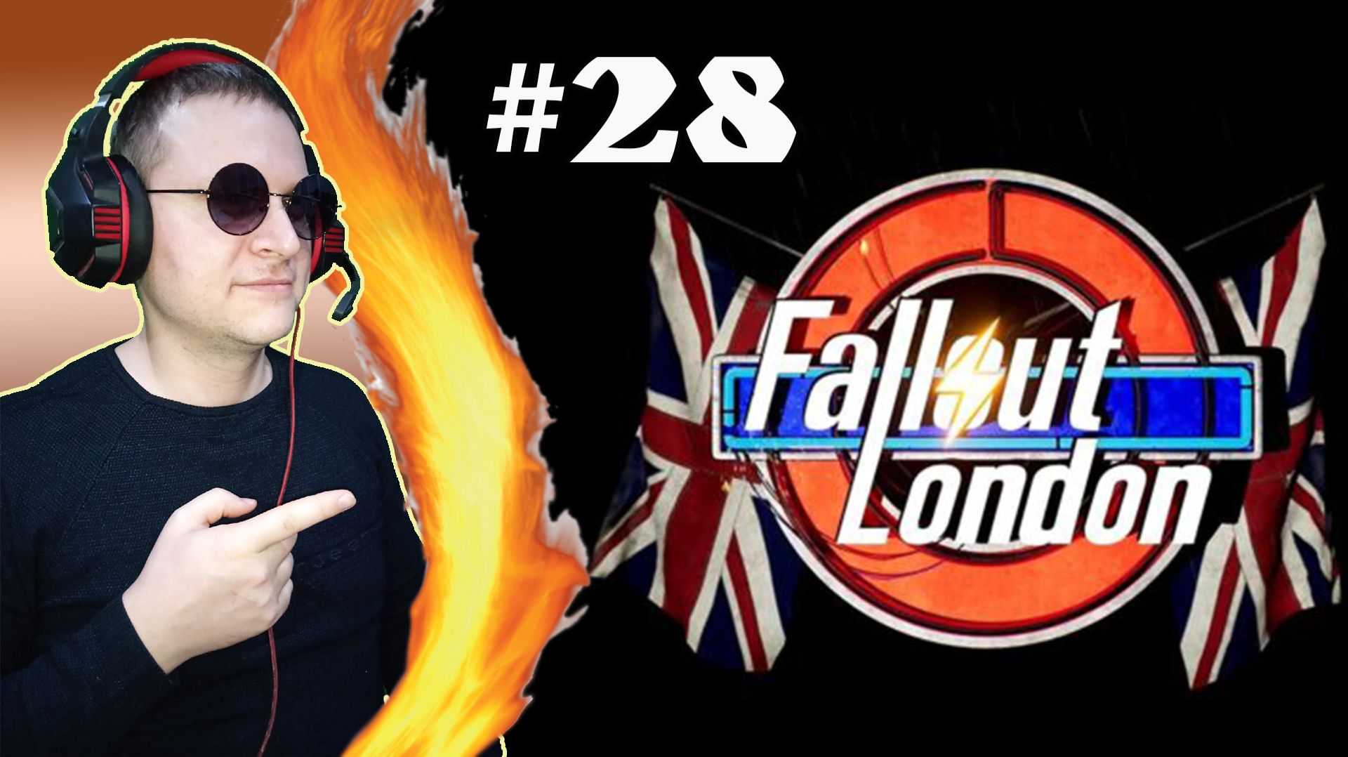 Эскалибур и зачистка Лондонского Тауэра! ► Fallout London. #28