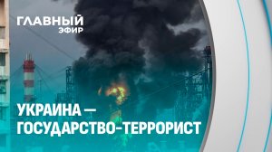 Тысяча дронов-камикадзе: рекордная атака ВСУ по российским городам. Главный эфир