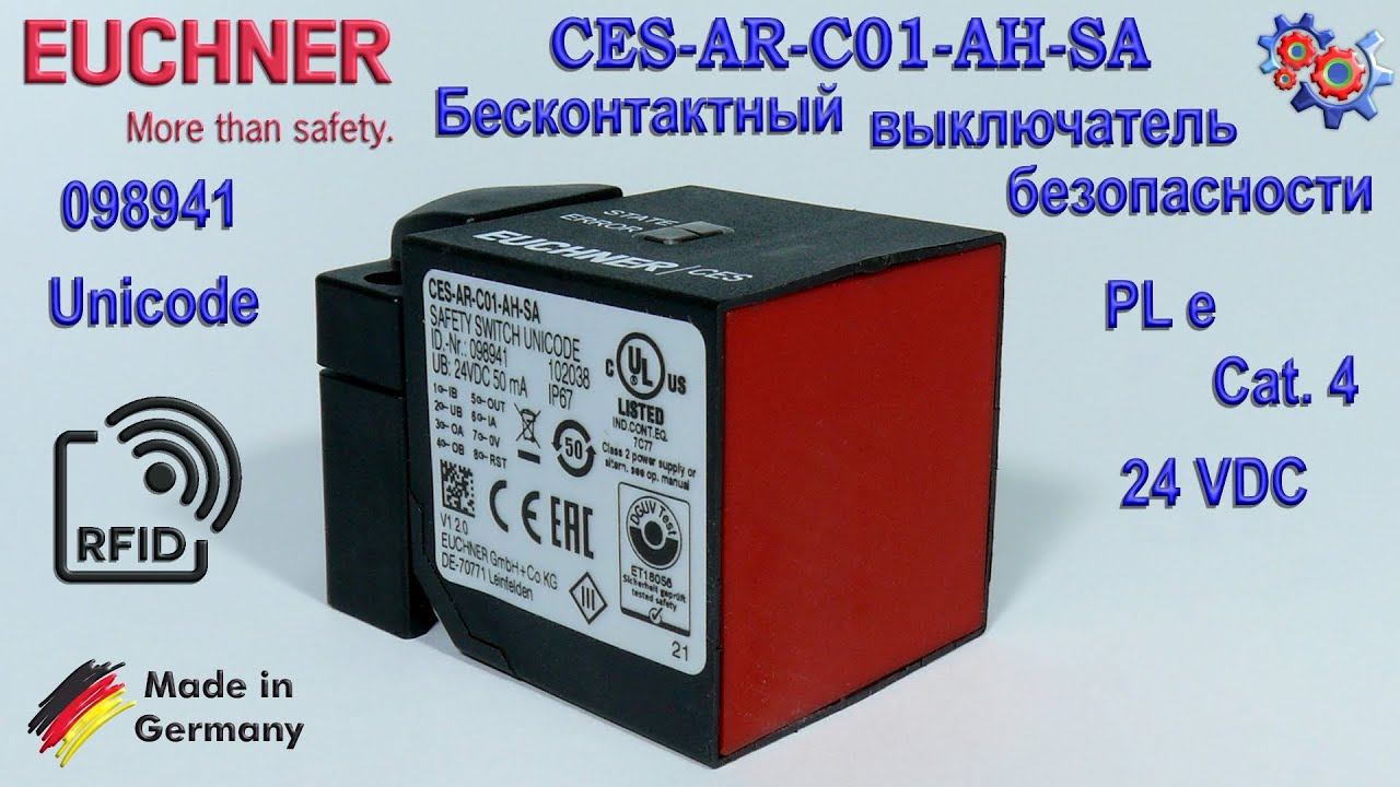 Выключатель Безопасности Euchner CES-AR-C01-AH-SA | Купить в Украине смотреть онлайн