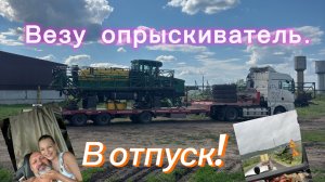 Ремонт АБС. Энергач зашипел. Еду на отдых.