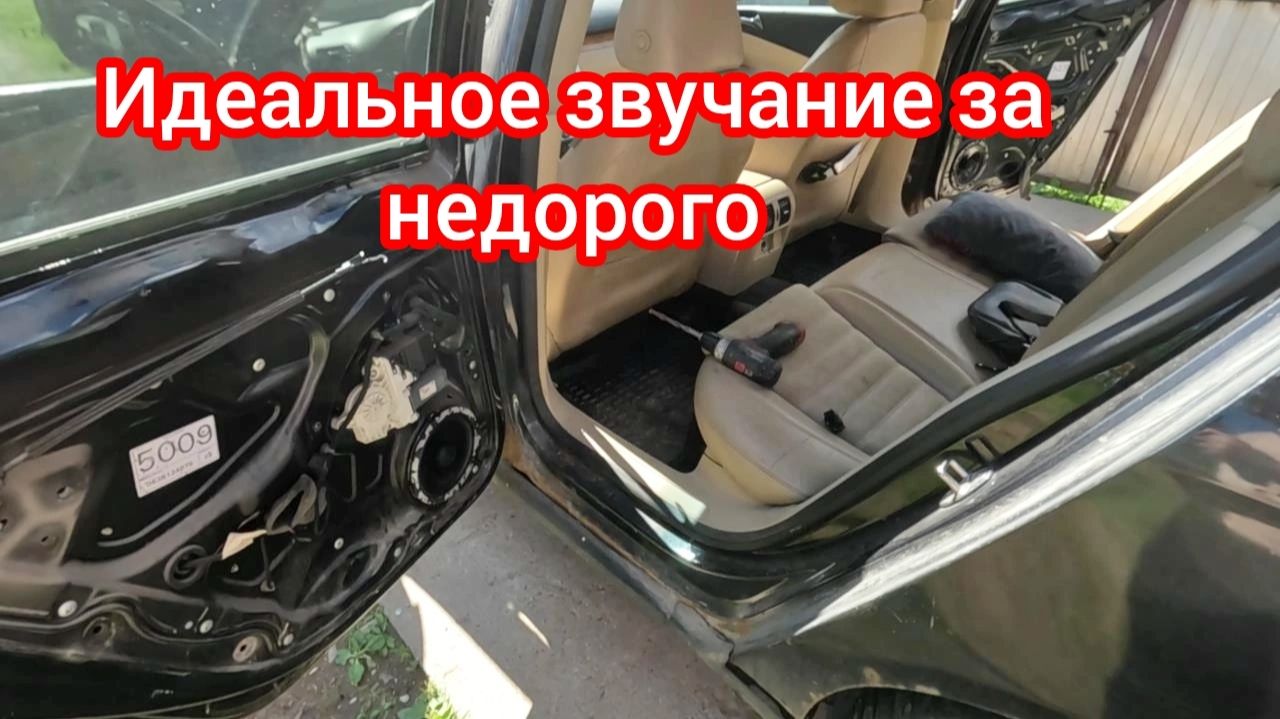 Замена динамиков Пассат Б6 | Результат вас удивит! DL Audio Anaconda 165 Coax