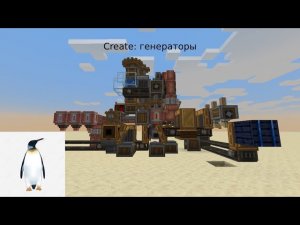 Create гайд #1 генераторы кинетики