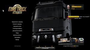 Euro Truck Simulator 2. Колесим по Европе. Ачивки делаем, водятлов нанимаем