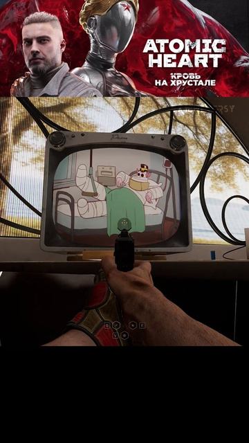 ATOMIC heart часть 41 смотреть онлайн