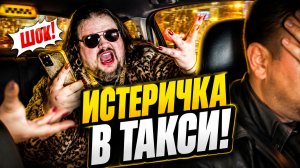 Быдло Бабы в Яндекс Такси: Громкие Скандалы, Драки и Истерики от невменяемых Истеричек! ШОК КОНТЕНТ