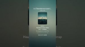 (v) Tatarstan na svyazi (AI DJ DIRAJ)