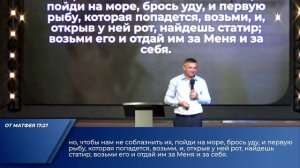 Епископ Александр Калинин | Как справиться с беспокойством | Церковь «Путь Истины» | Астрахань 2026