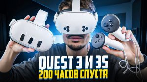 ИГРЫ, ГРАФИКА, НАСТРОЙКА, УДОБСТВО | Quest 3 vs Quest 3s