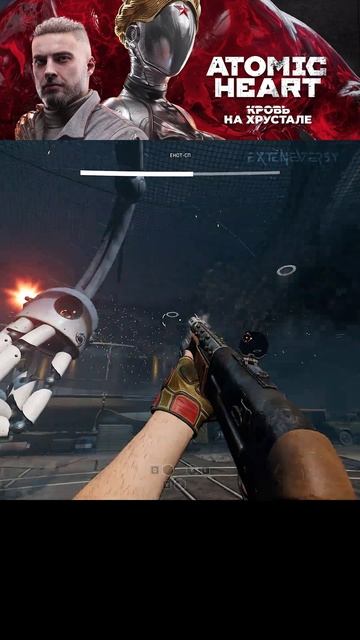 ATOMIC heart часть 40 смотреть онлайн