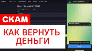 AlfaBez (alfabez.net) обзор криптообменника, отзывы. Лохотрон?