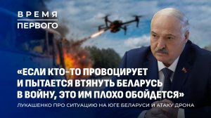 Интервью Лукашенко Аль-Арабия | Стальной щит безопасности | Фермерский прорыв в Узде. Время Первого