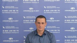 Отзыв о лазерной коррекции зрения в клинике «Зрение Ростов-на-Дону», 88001009876