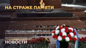 Новости. Центральный регион | На страже памяти | Достижения медицины | Конкурс с колоритом