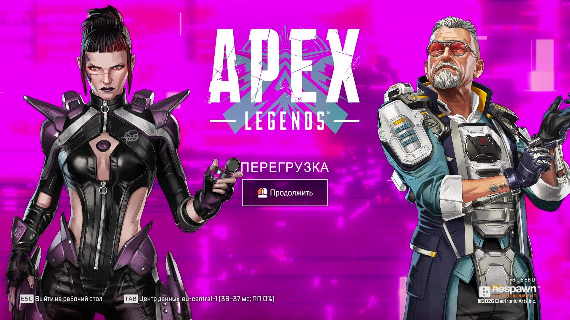 Apex Legends смотреть онлайн