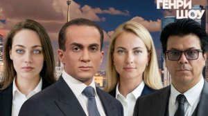 ⭐ГЕНРИ ШОУ | СОЛОВЬЁВLIVE | 21 июня 2026 года