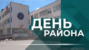 Почетное звание главе района, новые объекты благоустройства, обновление трамвайной линии