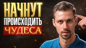СЛОВА СОЗДАЮТ РЕАЛЬНОСТЬ? 5 ФРАЗ, КОТОРЫЕ ПЕРЕПРОШИВАЮТ ЖИЗНЬ | Я ВСЁ МОГУ, ДЕНЬГИ ЕСТЬ ВСЕГДА