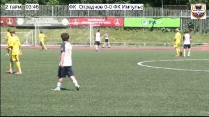 ФК Отрадное (2011) - ФК Импульс (2011)